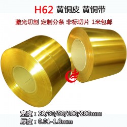 上海H59黄铜带H62黄铜带黄铜片黄铜皮黄铜铜卷