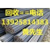 求购惠州市潼湖二手槽钢回收公司，惠州潼桥二手镀锌钢材回收公司