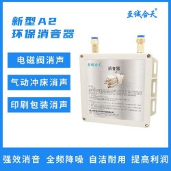 供应直线型六头颗粒酱料灌装机消声器 全自动贴角机消声器