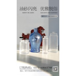 油砂玻璃蒙砂粉--化妆品瓶