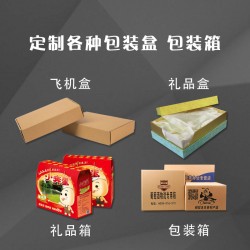 产品瓦楞盒定做天地盖盒化妆品包装彩盒印刷定制logo
