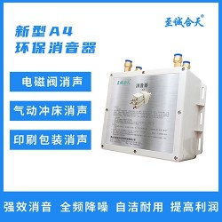 供应多排四边封液体包装机消声器 全自动皮壳定位线消声器