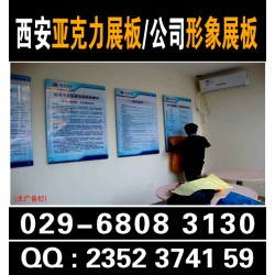 西安形象墙设计,LOGO墙制作,水晶字,背景墙制作,文化墙