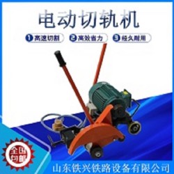 电动切轨机DQG-3有限公司