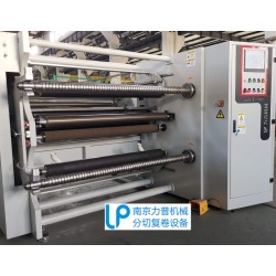 软包装分切机