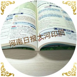 经济师教材教辅内刊印刷厂家