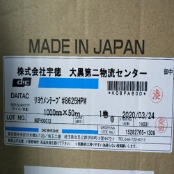 *价出售DIC8625HPW双面胶