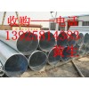 江门二手钢材回收公司，惠州二手镀锌钢管回收公司