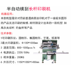 玻璃管丝印机刻度管丝网印刷机橡胶软管曲面印刷机