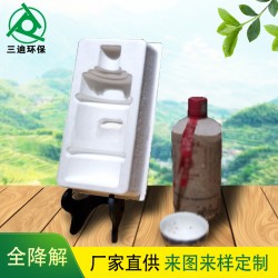 纸塑可降解防摔抗震纸浆托甘蔗浆材质白色精美茅台镇白酒瓶包装