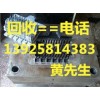 广东废旧模具铁回收公司，东莞专业模具铁回收公司