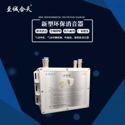 供应小容量杂粮颗粒包装机消音器 新型消声器