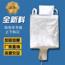 贵州吨袋一手货源-安顺集装袋主营规格##集装袋产品靠谱
