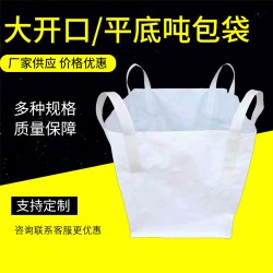 贵州吨袋促销活动-安顺吨袋产品报价##太空包手工制造