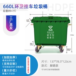 四川成都660L塑料垃圾桶 环卫垃圾分类_重庆厂家