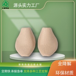 异型纸浆纸撑纸成型鞋撑女士二棉鞋撑 坡跟鞋鞋撑工厂加工定制