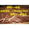 惠州高价二手工字钢回收公司，惠州二手镀锌槽钢回收公司