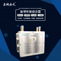 供应放空消音器 纸罐组装机消音器