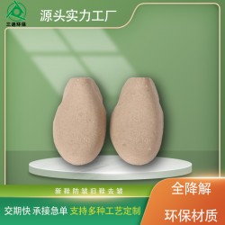 纸浆纸撑纸成型鞋撑鞋撑女棉鞋鞋撑通用定型鞋内衬工厂加工定制
