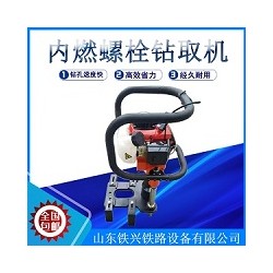 金华内燃轨枕尼龙套钻取机操作使用规程