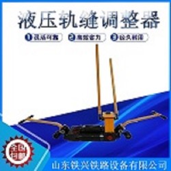 淮安YTF-400型液压轨缝调整器 系列产品