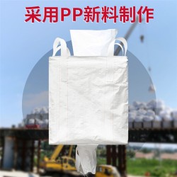 贵州贵阳纯白吨袋-实惠集装袋批发##供应太空包企业