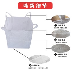 贵州贵阳出售吨袋-太空包粉末碎石##型号集装袋销售