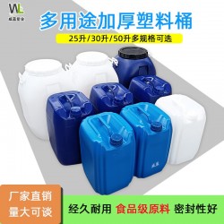 武汉塑料桶25升30L50公斤塑料废液桶食品*水桶