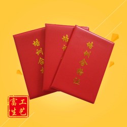 苍南培训合格证外壳厂家