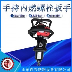 景德镇Master内燃手提式冲击扳手交易市场