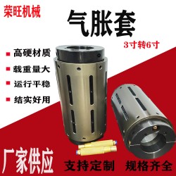 中山厂家供应分切机3寸转6寸气胀套 尼龙套膨胀套