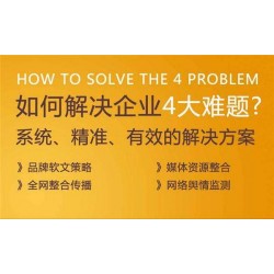 中小企业*牌全网营销，短视频小红书种草推广，百科创建