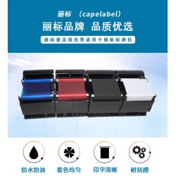 佳能C-33OP/C-460P 通用黑色带PP-RC4BKK