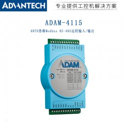 ADAM-4115供应研华模块批发