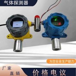 电子制造业用氯化氢气体报警器