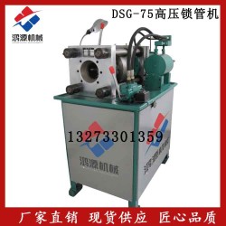 烟台厂家售75型高压锁管机油管扣压管机