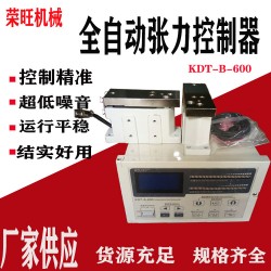 中山供应复卷机全自动张力控制器KDT-B-600