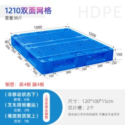 重庆1210双面网格塑料托盘 堆码托盘 厂家批发