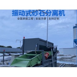 全南混凝土砂石分离机供应商