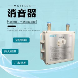 供应背封液体包装机消音器 真空发生器消声器