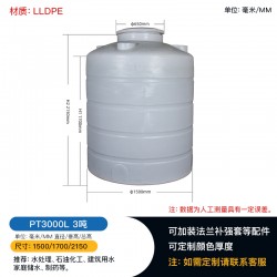重庆3吨塑料水箱储罐平底立式水塔