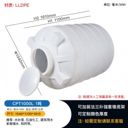 重庆锥底水箱水处理塑料容器 规格齐全厂家批发