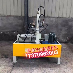 盘扣轮扣脚手架修复机/横杆轮扣撸扣机/新型盘扣修理机设计技术