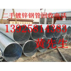 惠州二手镀锌钢管回收价格，惠州二手钢材回收哪家好