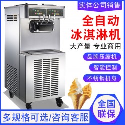 日照百世贸冰淇淋机工厂销售