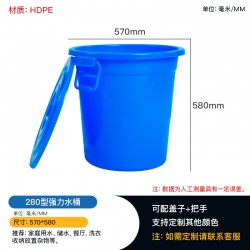 塑料桶  重庆塑料桶厂家  供应280家用强力水桶