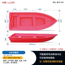贵州习水4米冲锋舟 双层加厚塑料船 捕捞垂钓养殖船