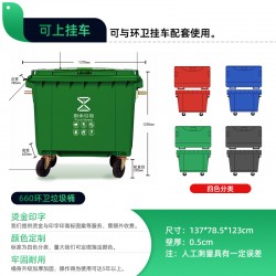 贵州习水660升垃圾桶 大型环卫垃圾桶 户外分类果皮箱