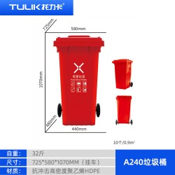 贵州塑料垃圾桶240L环卫分类垃圾桶挂车垃圾桶