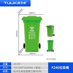 成都F240L环卫垃圾桶 塑料挂车垃圾桶